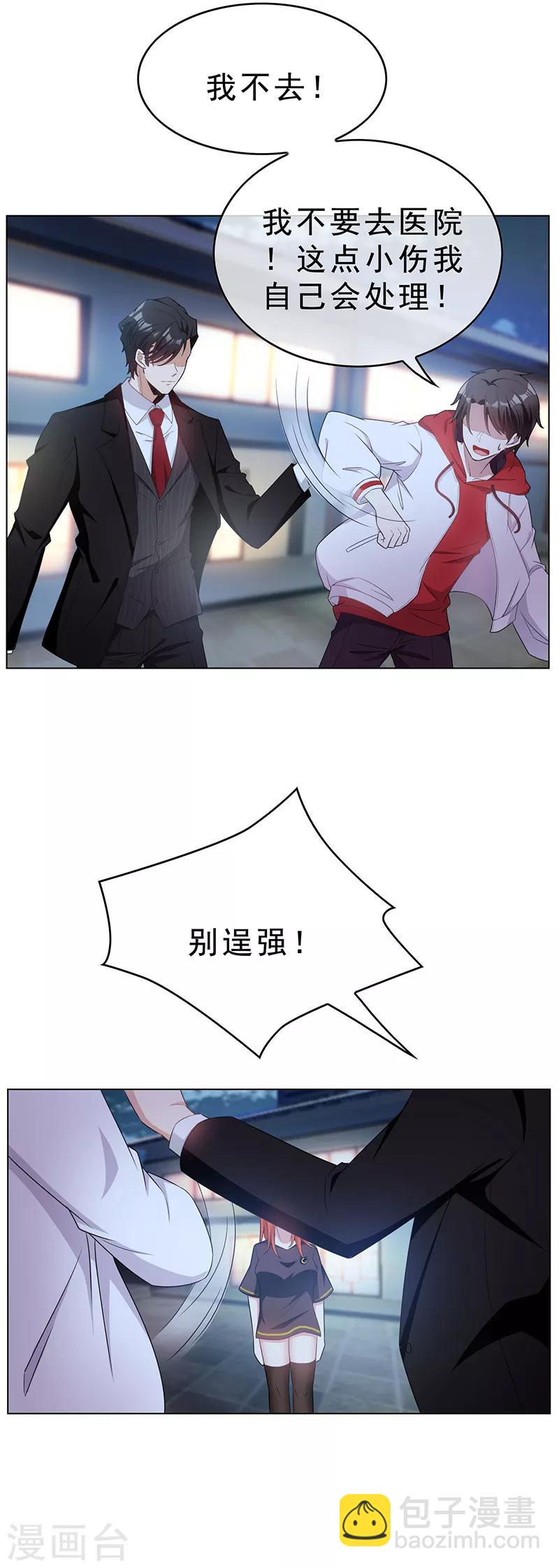 第64话 wc反被撩？-第64话