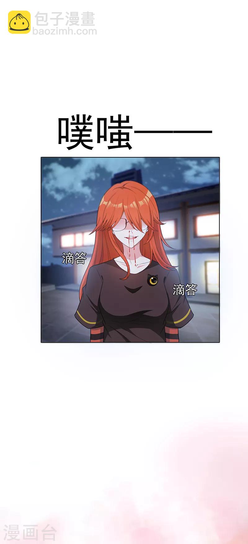 第64话 wc反被撩？-第64话