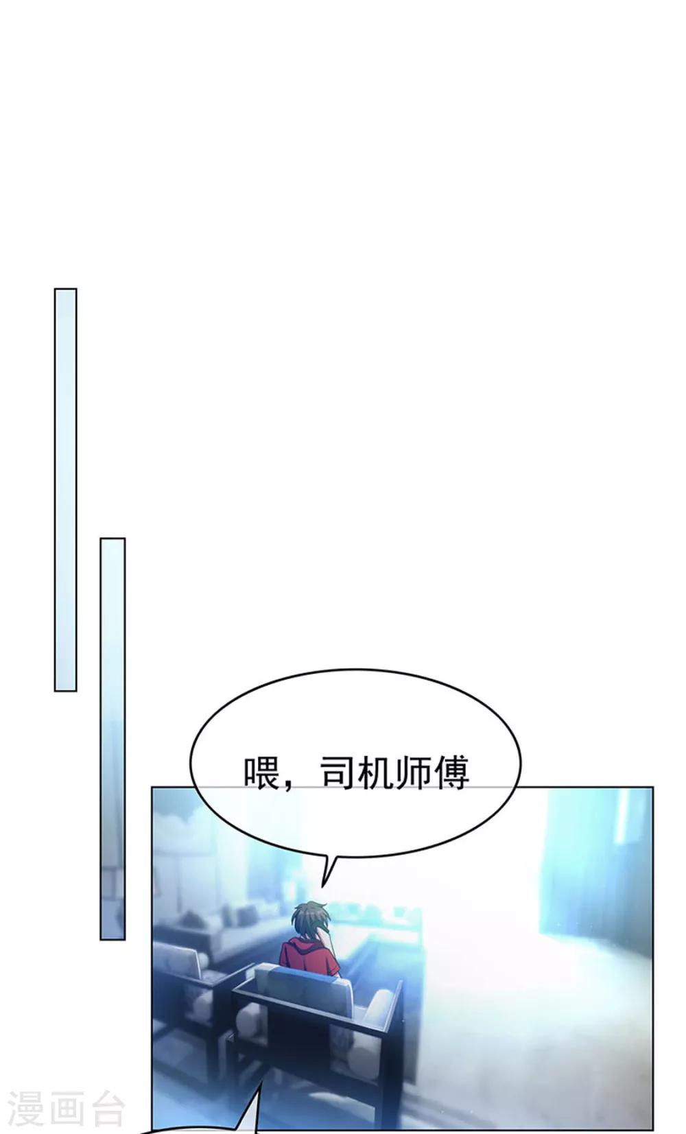 第66话 霸道总裁在线等，急(1/2)-第66话