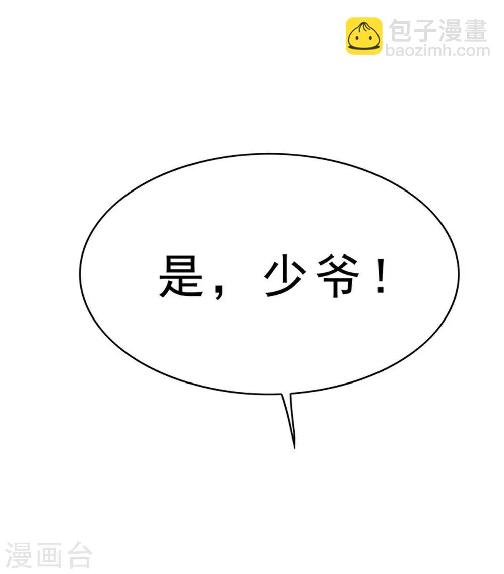 第66话 霸道总裁在线等，急(1/2)-第66话