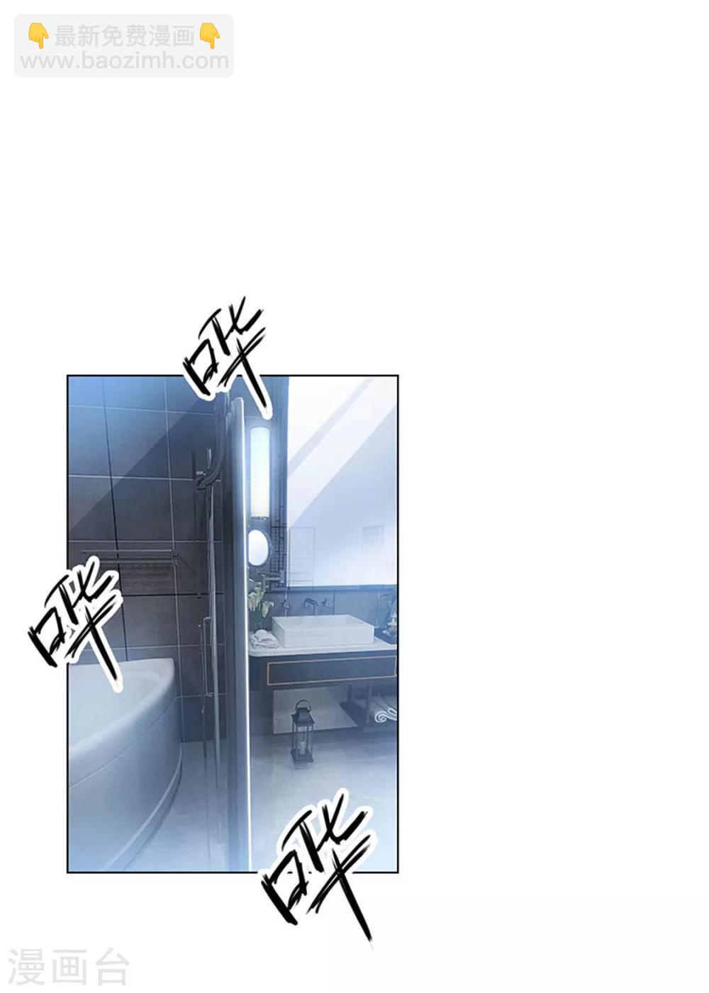 第66话 霸道总裁在线等，急(1/2)-第66话