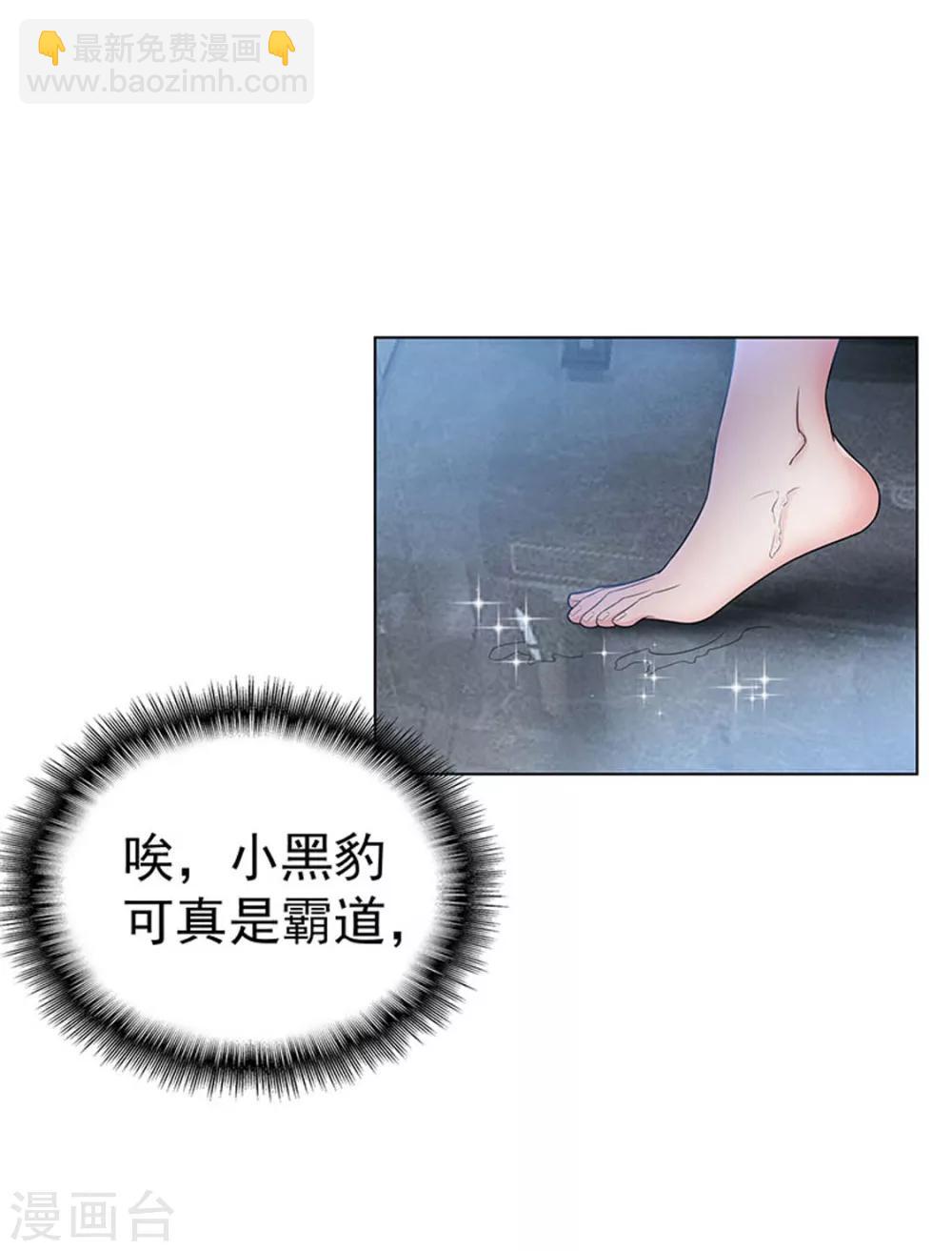 第66话 霸道总裁在线等，急(1/2)-第66话