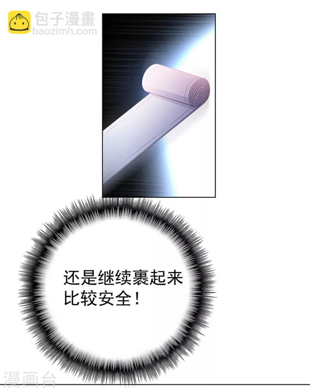 第66话 霸道总裁在线等，急(1/2)-第66话
