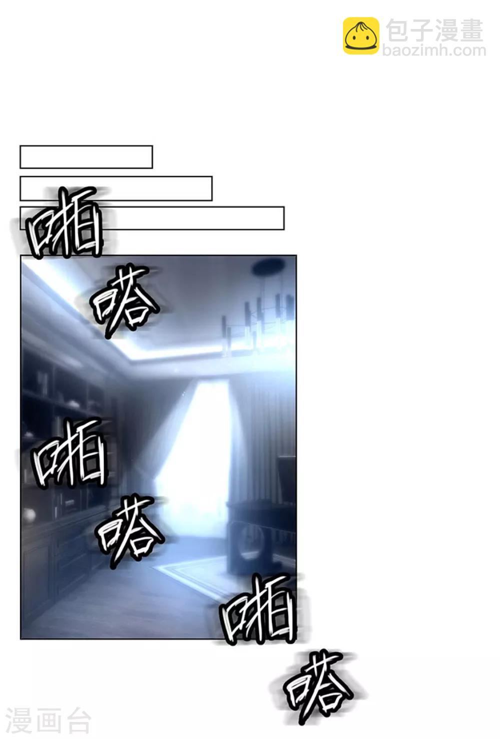 第66话 霸道总裁在线等，急(1/2)-第66话