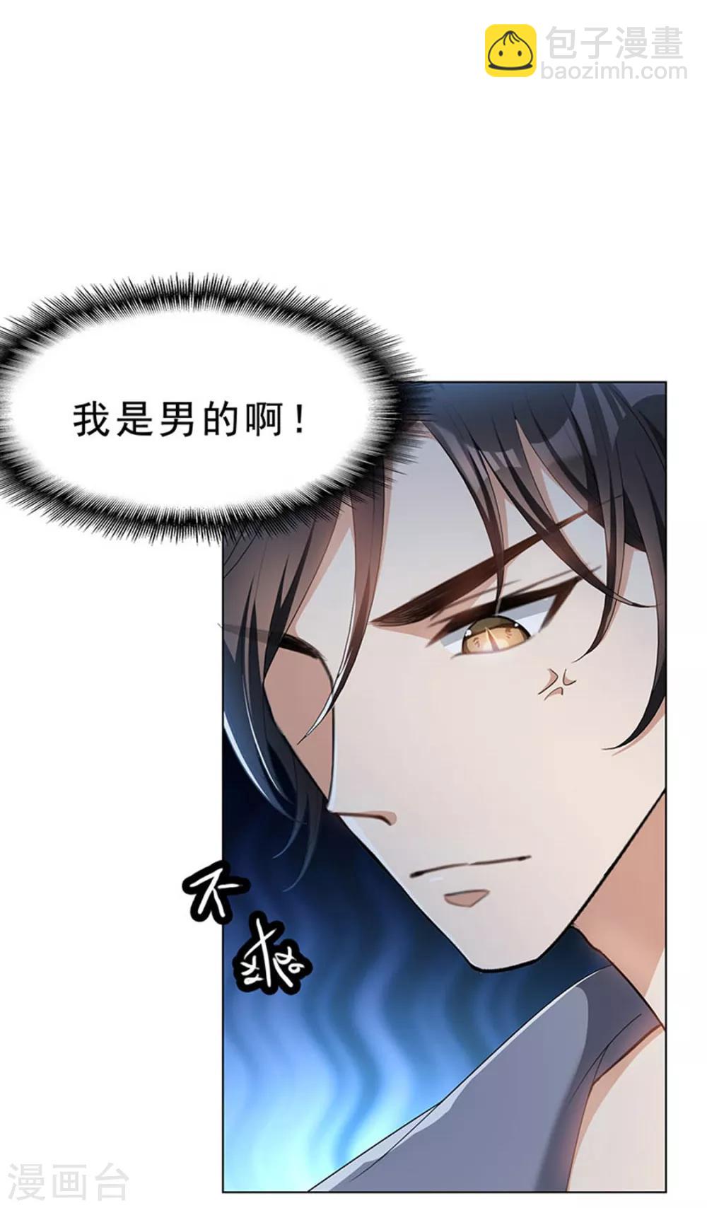 第66话 霸道总裁在线等，急(1/2)-第66话