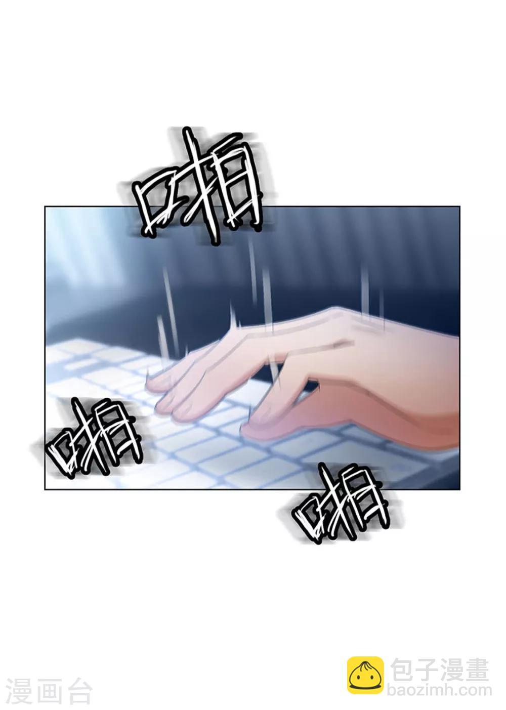 第66话 霸道总裁在线等，急(1/2)-第66话