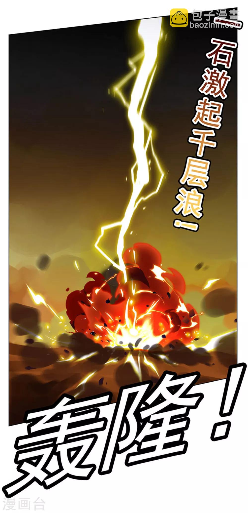 第66话 霸道总裁在线等，急(1/2)-第66话