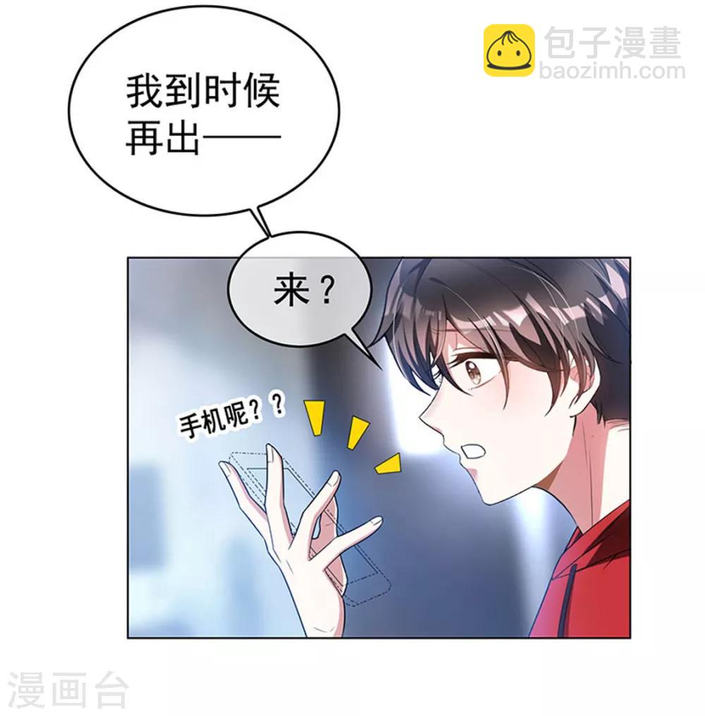 第66话 霸道总裁在线等，急(1/2)-第66话