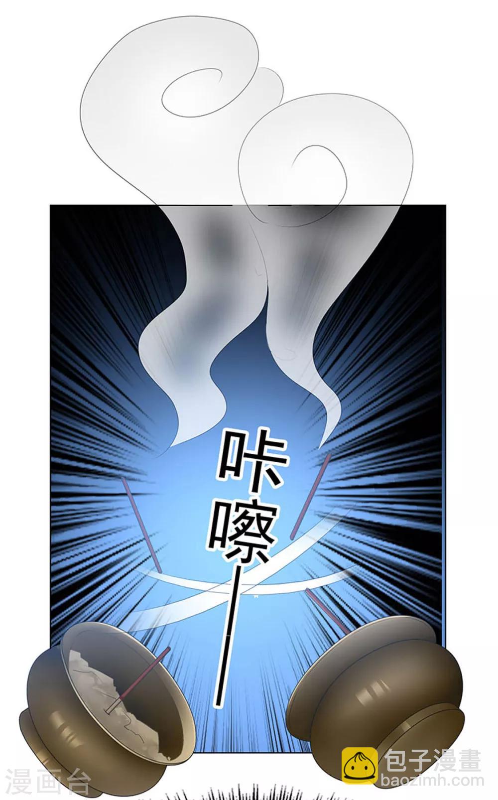 第66话 霸道总裁在线等，急(1/2)-第66话