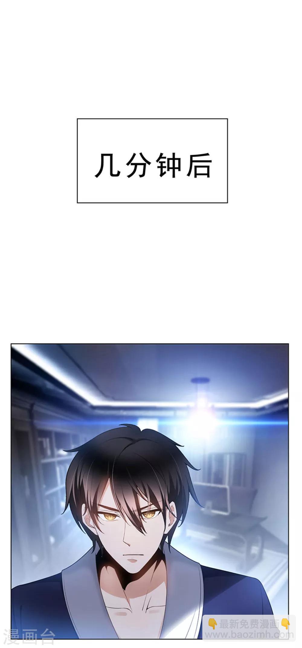 第66话 霸道总裁在线等，急(1/2)-第66话