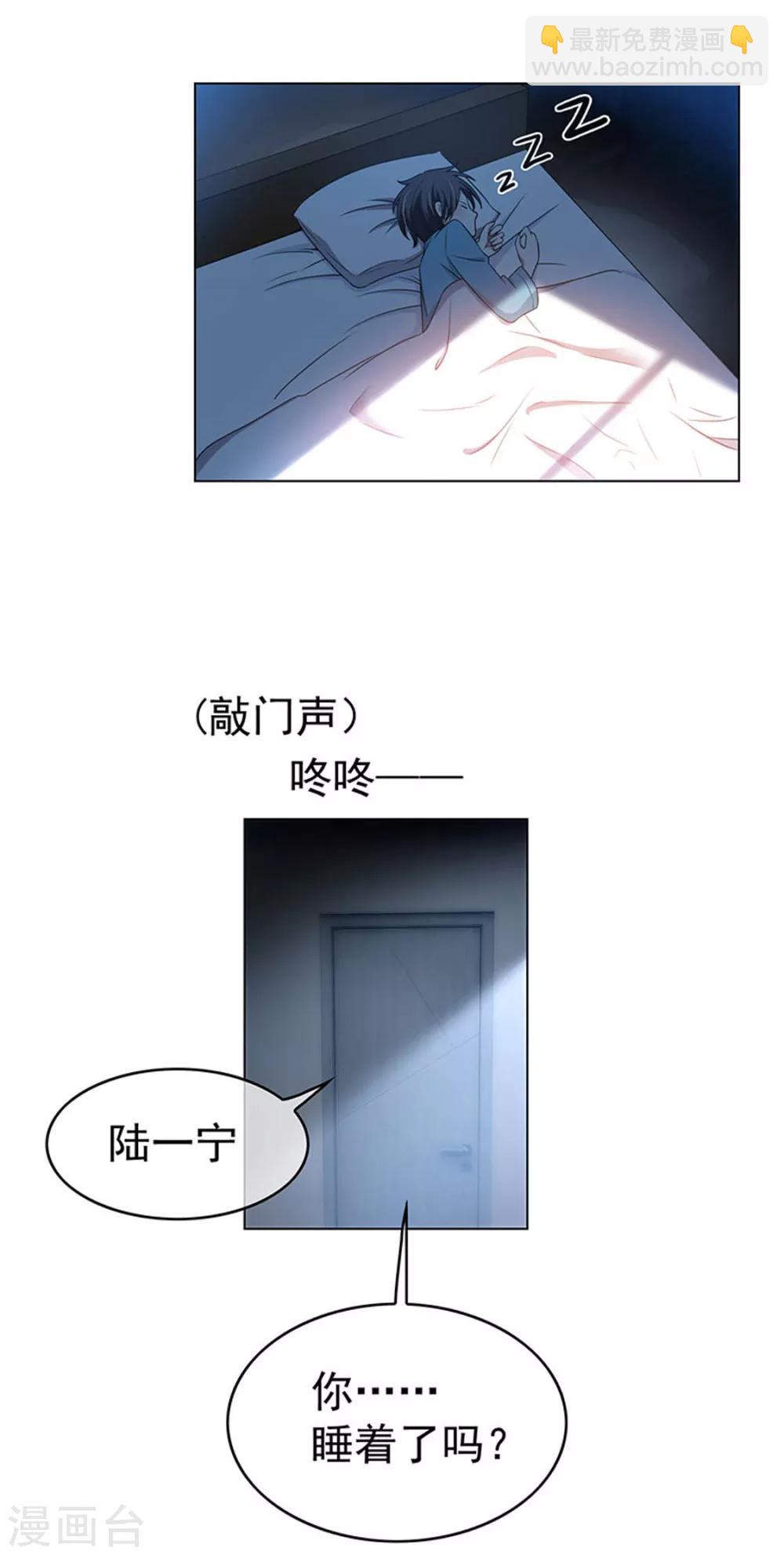 第66话 霸道总裁在线等，急(1/2)-第66话