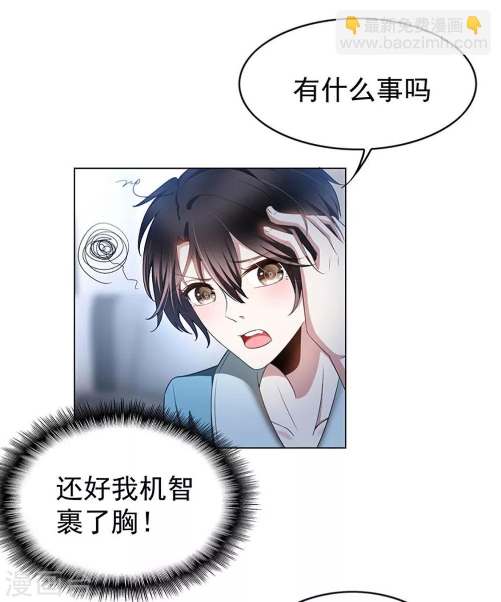 第66话 霸道总裁在线等，急(1/2)-第66话