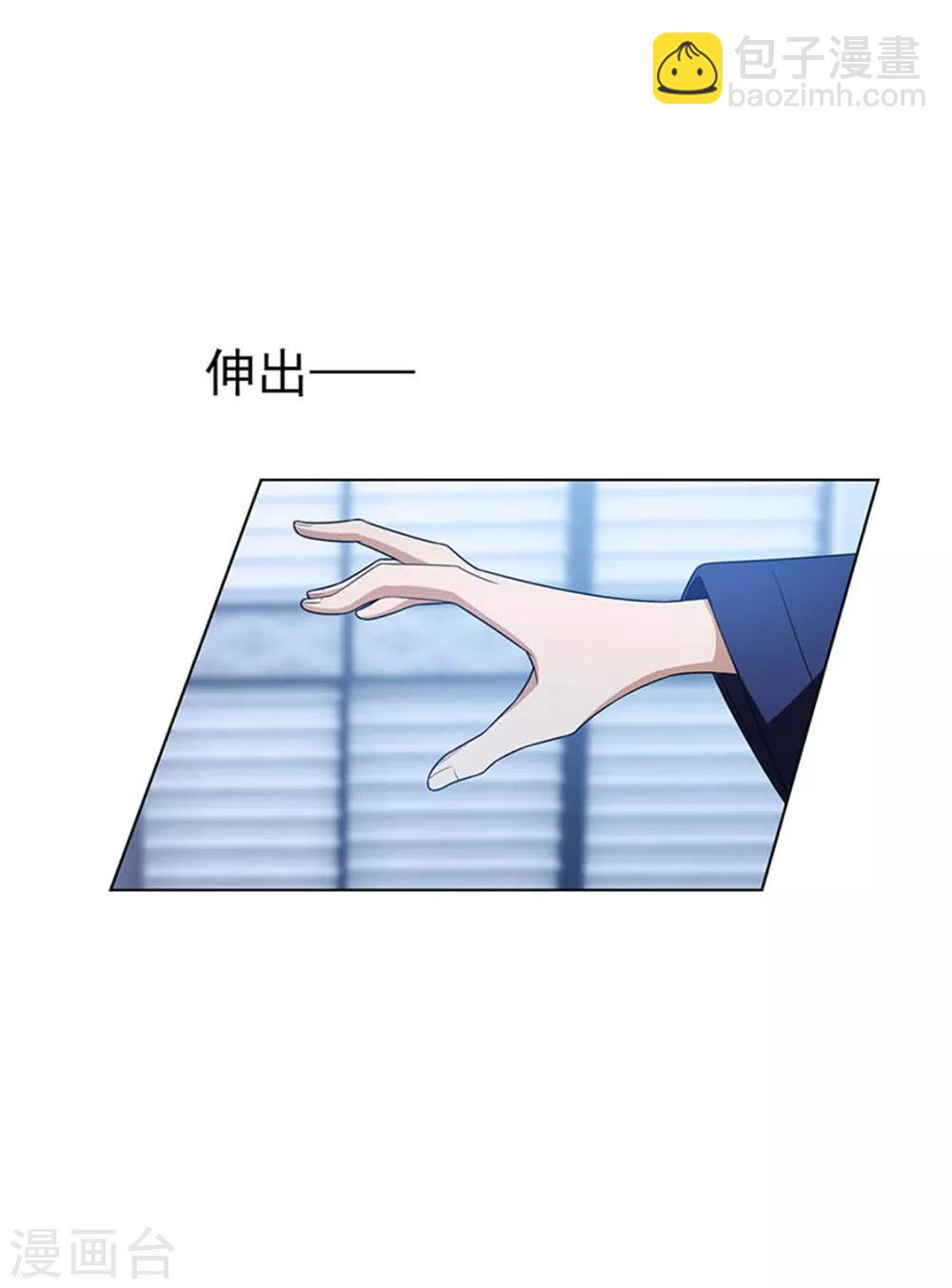 第66话 霸道总裁在线等，急(1/2)-第66话