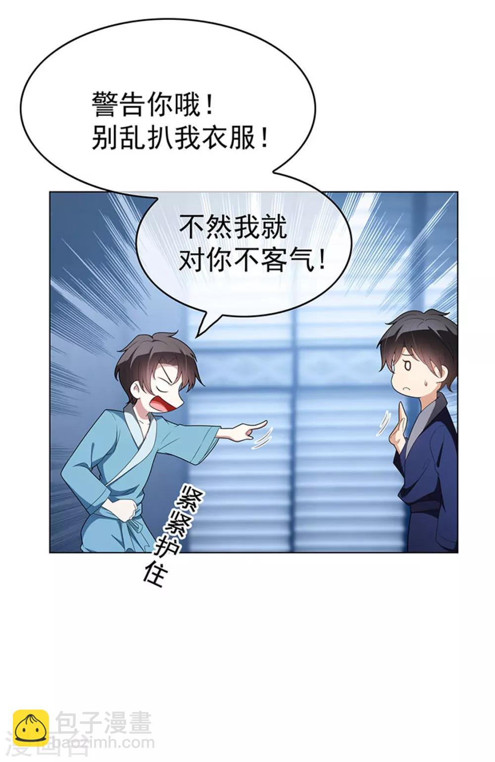 第66话 霸道总裁在线等，急(1/2)-第66话