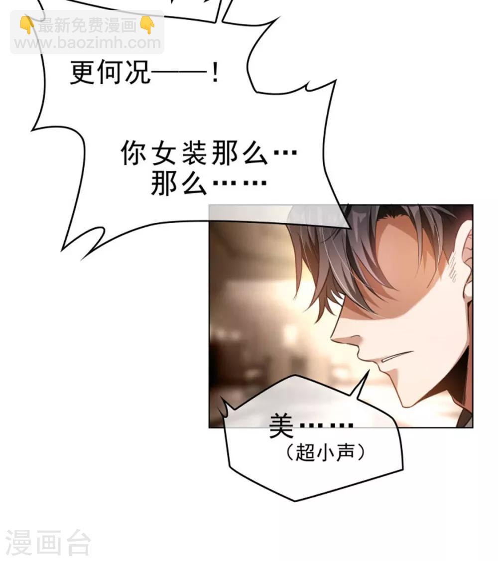 第70话 宗少的女人-第70话