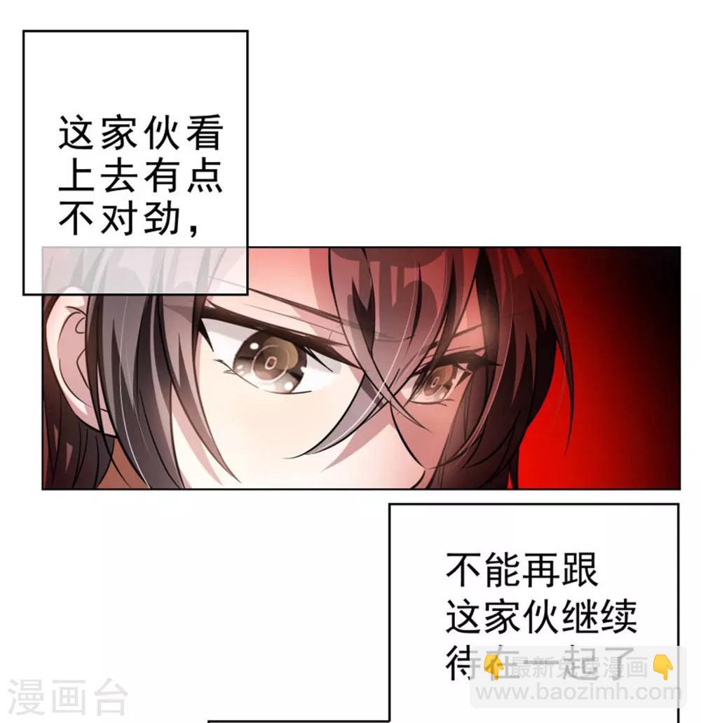 第70话 宗少的女人-第70话
