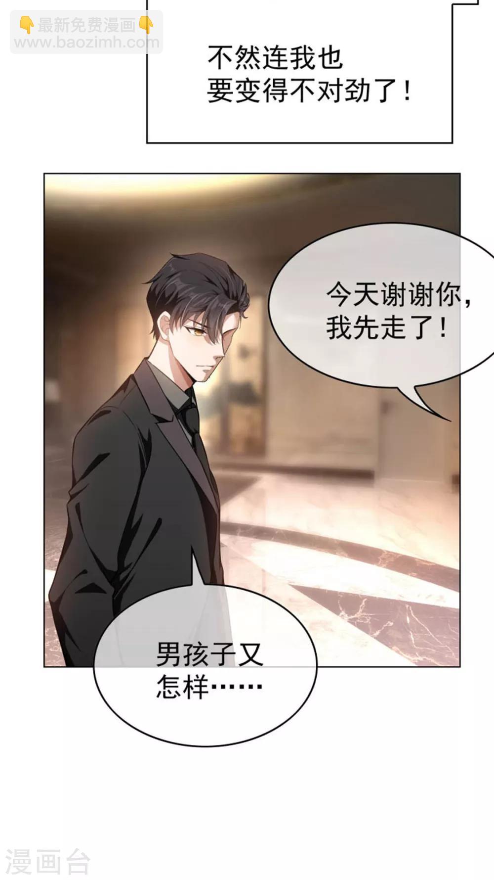 第70话 宗少的女人-第70话