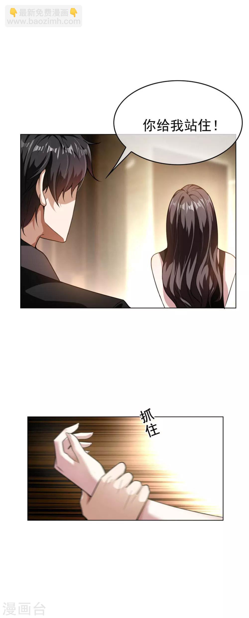 第70话 宗少的女人-第70话