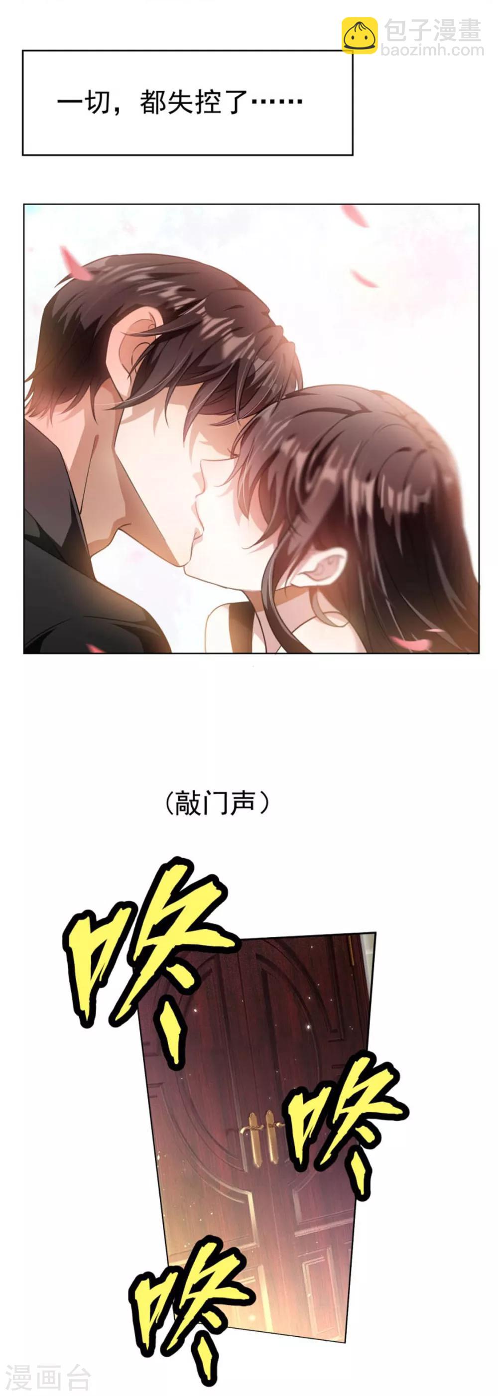 第70话 宗少的女人-第70话