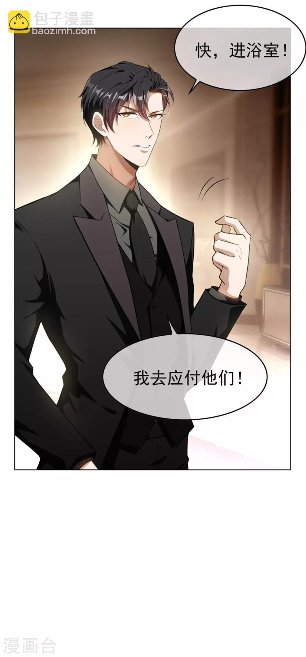 第70话 宗少的女人-第70话