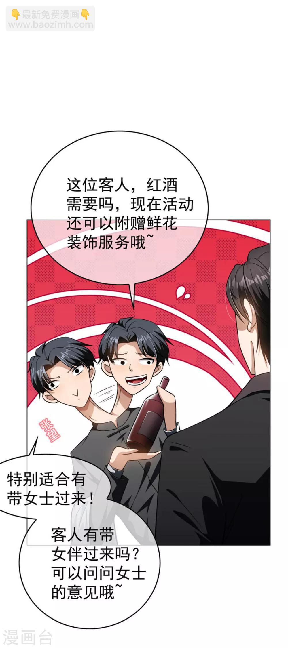 第70话 宗少的女人-第70话