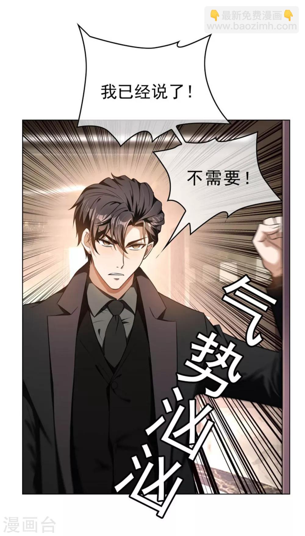 第70话 宗少的女人-第70话
