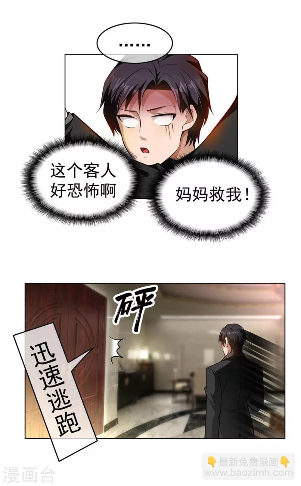 第70话 宗少的女人-第70话
