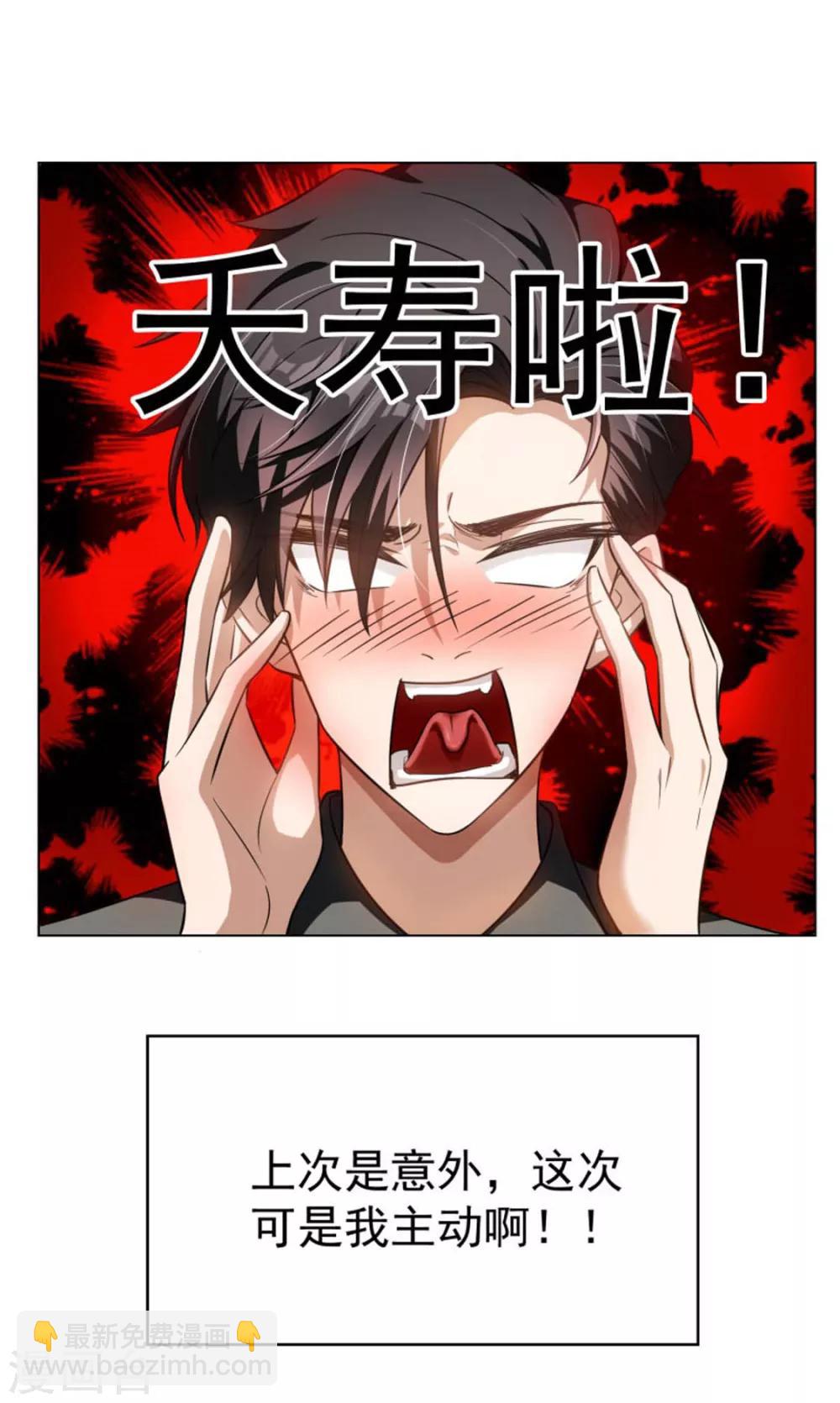 第70话 宗少的女人-第70话