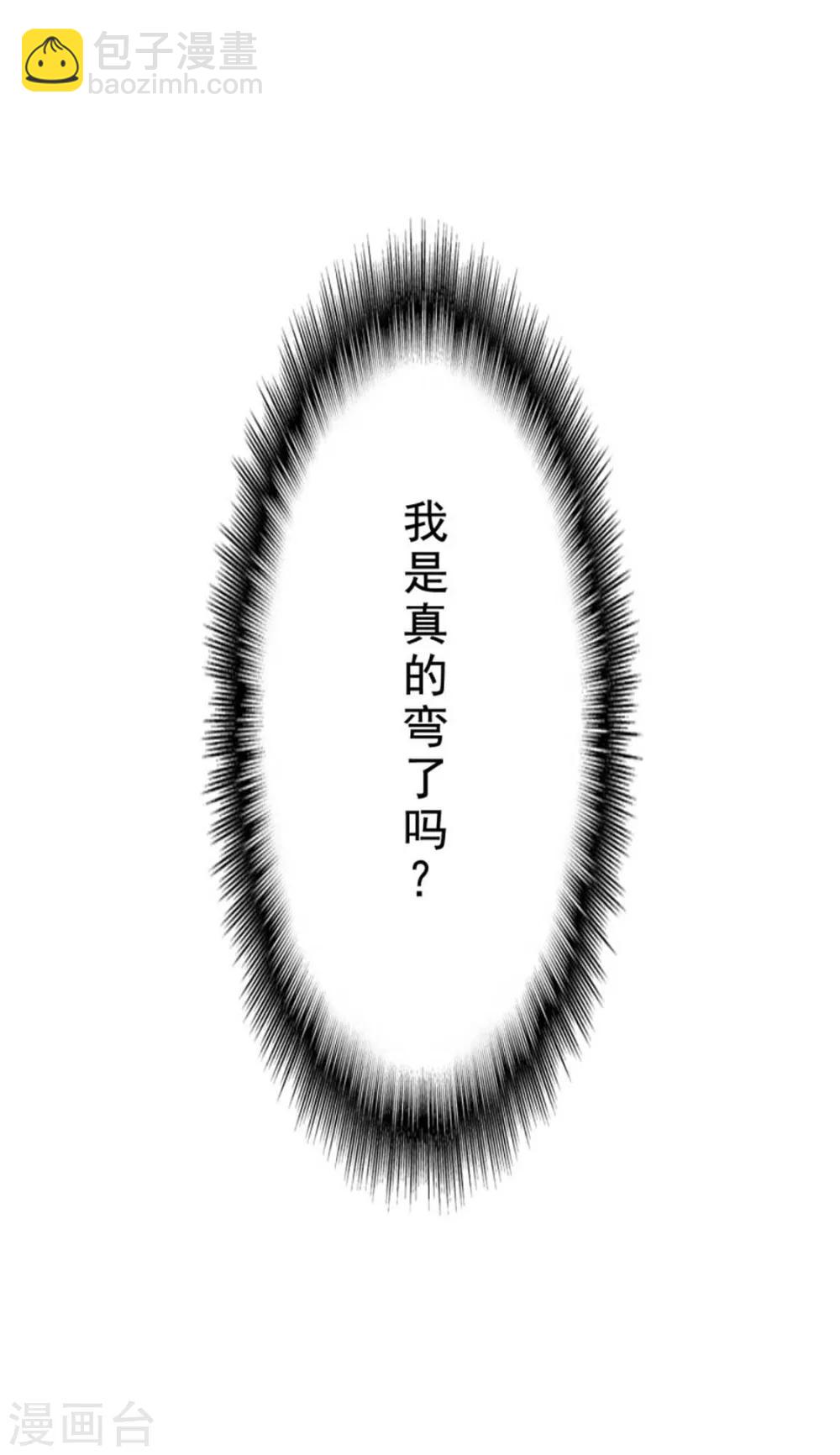 第70话 宗少的女人-第70话