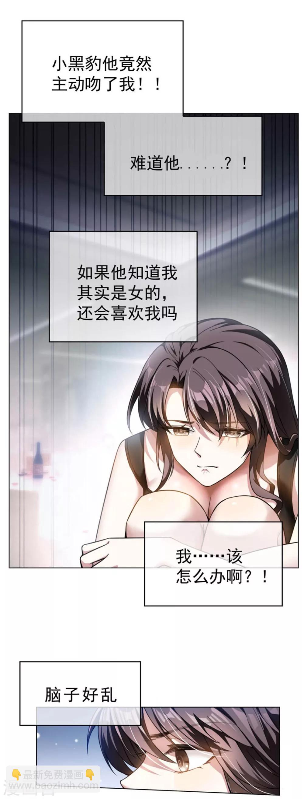 第70话 宗少的女人-第70话