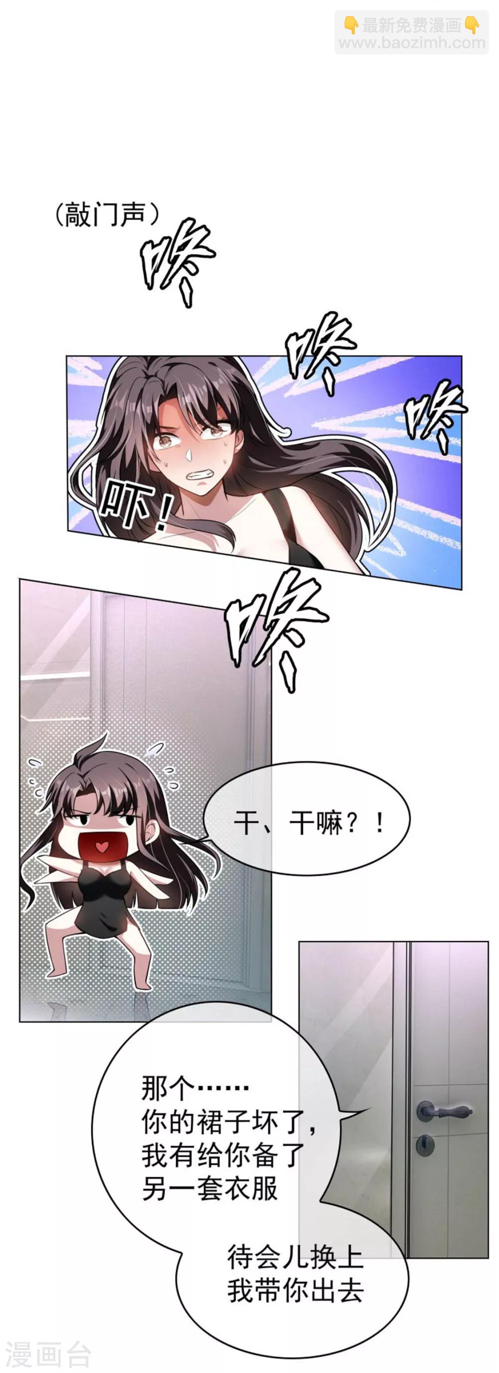 第70话 宗少的女人-第70话