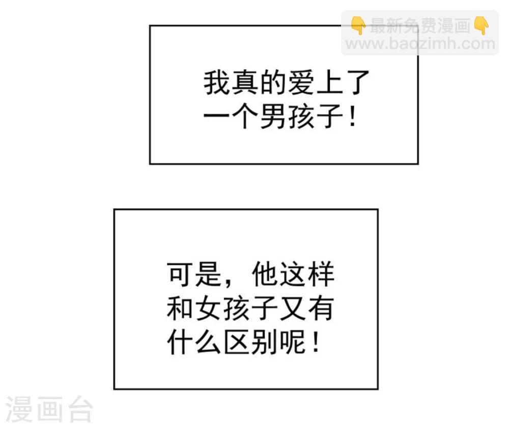 第70话 宗少的女人-第70话