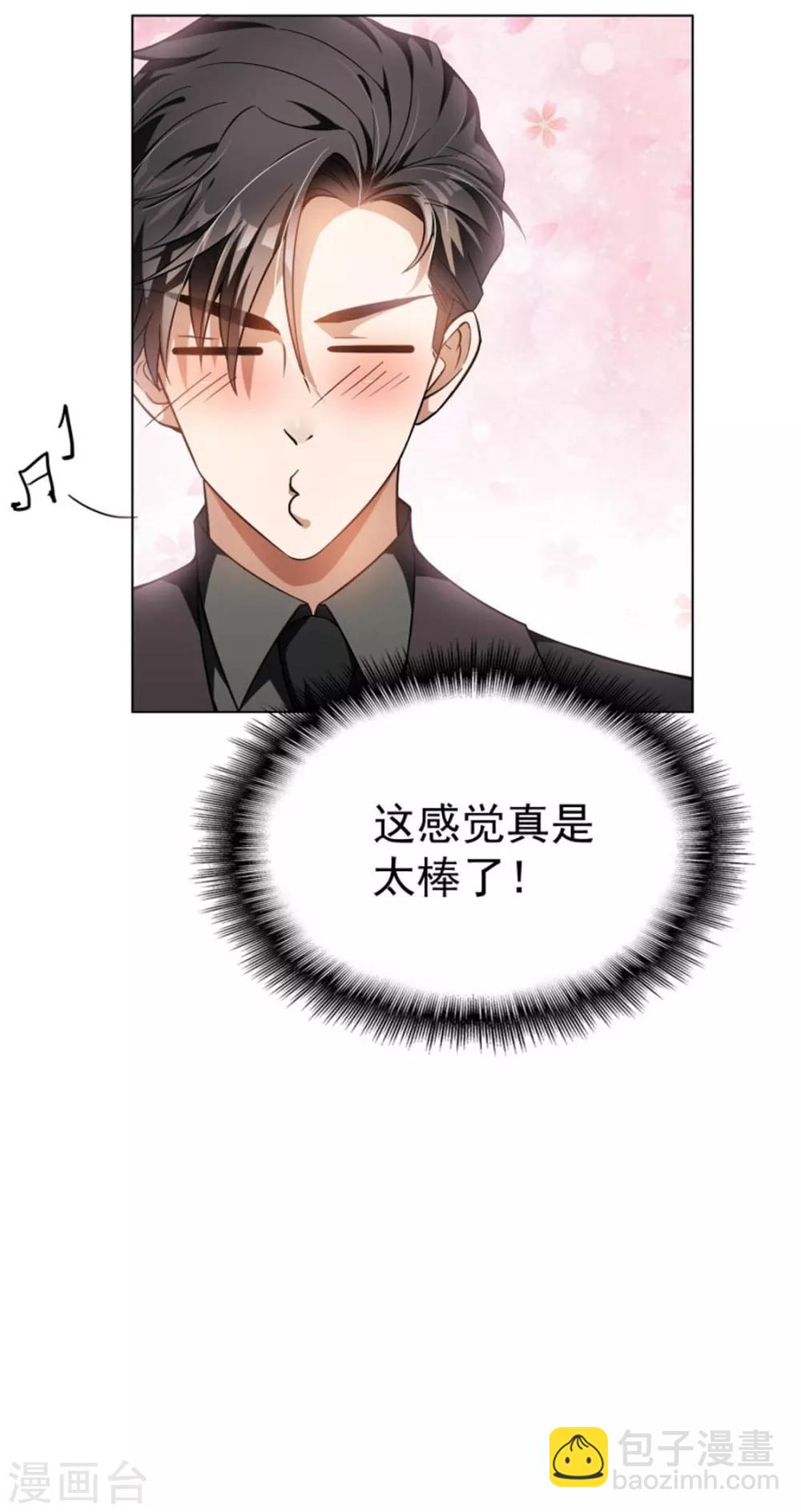 第70话 宗少的女人-第70话