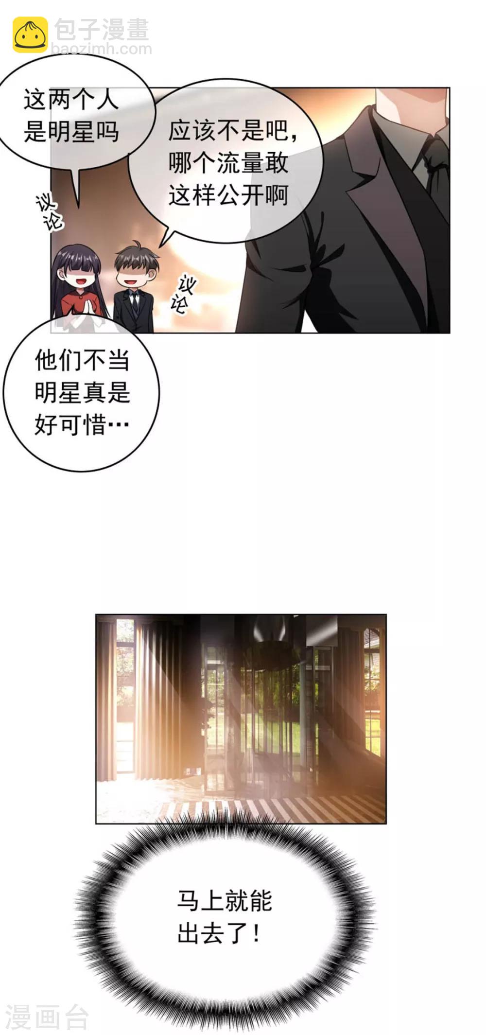 第70话 宗少的女人-第70话