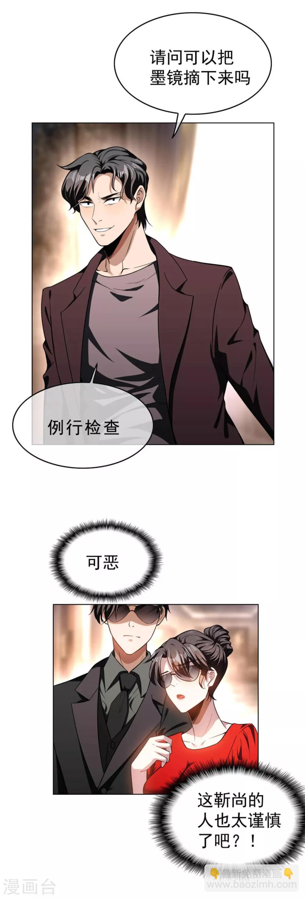 第70话 宗少的女人-第70话
