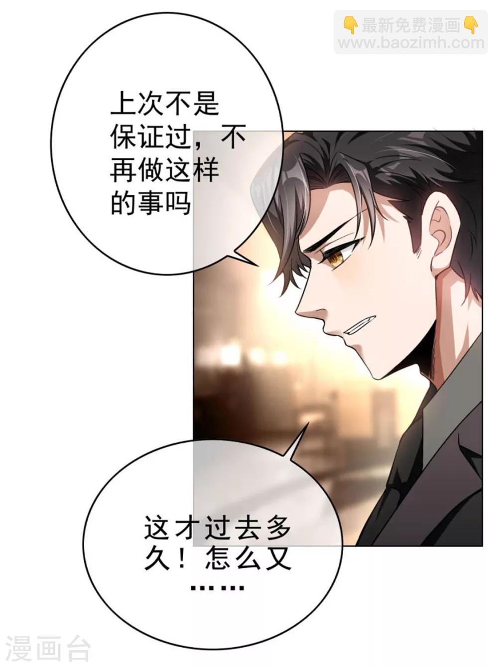 第70话 宗少的女人-第70话