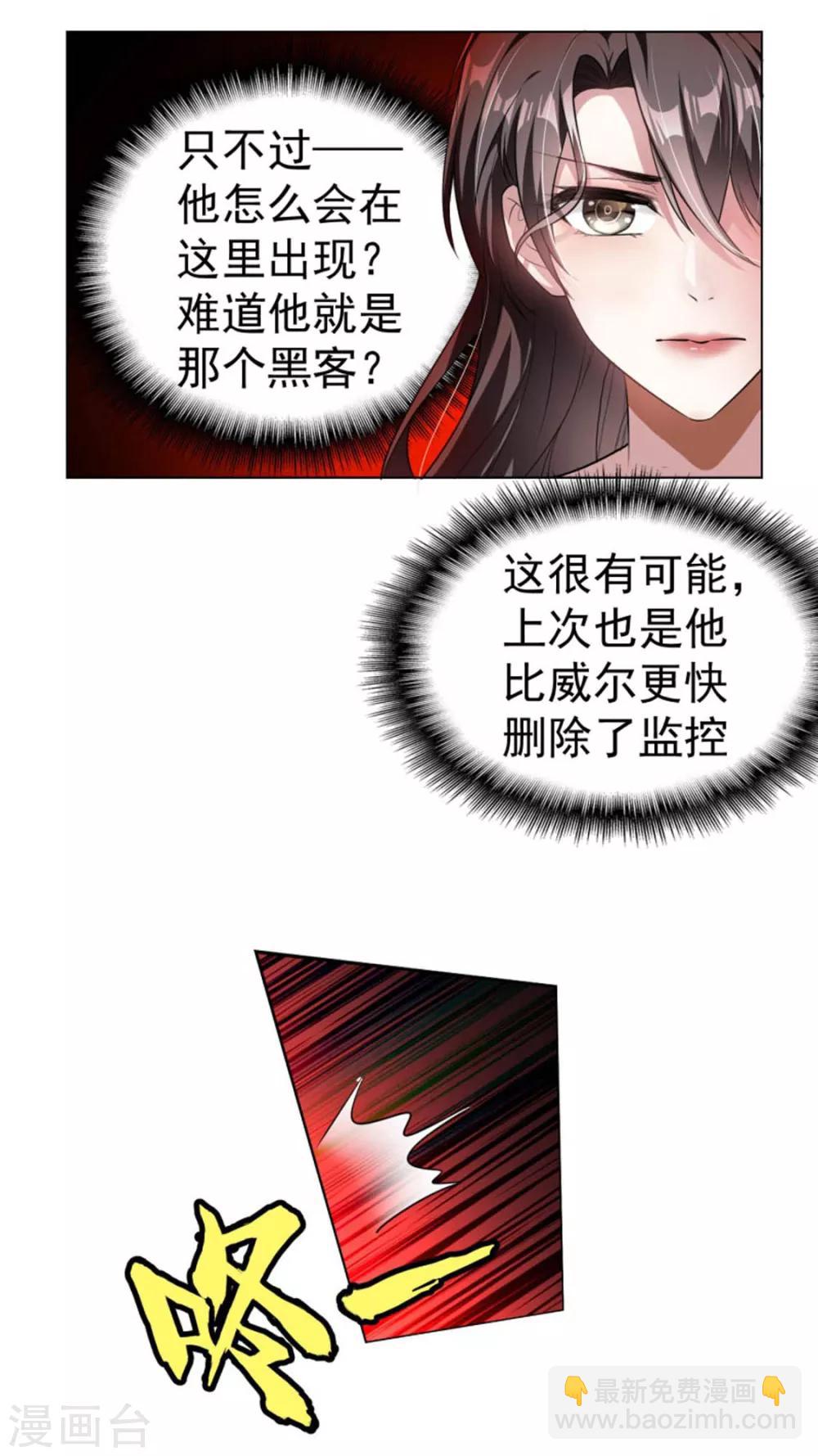 第70话 宗少的女人-第70话
