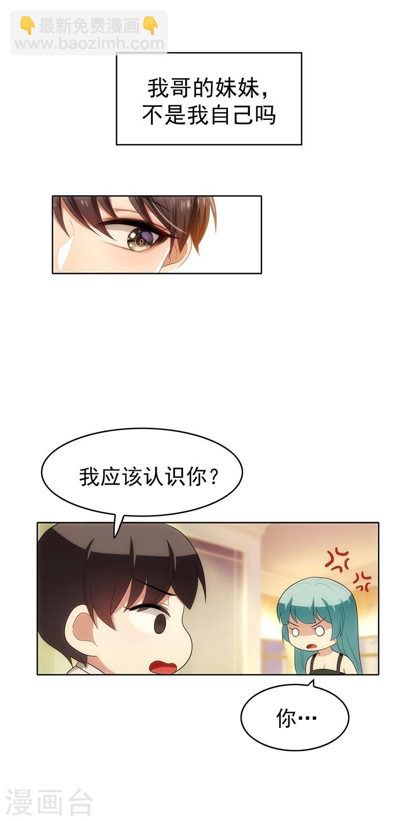 第8话 卫生间绑绿茶婊(1/2)-第8话