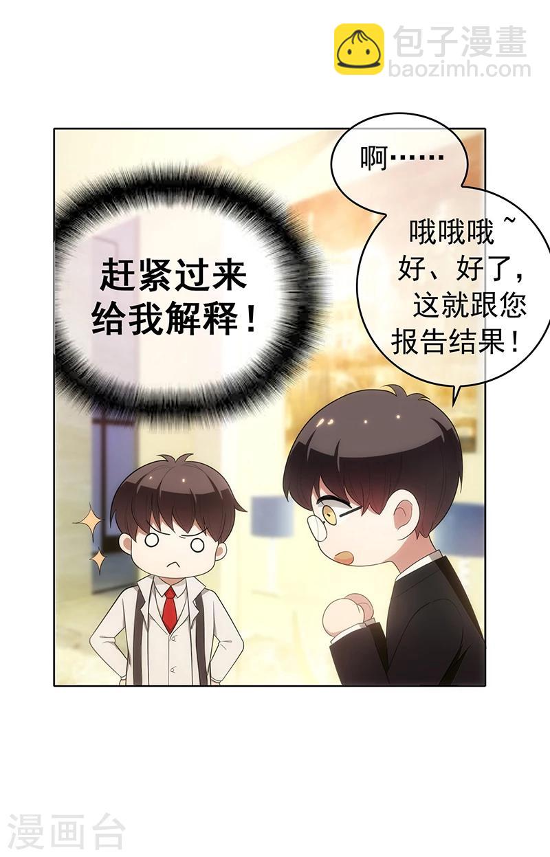 第8话 卫生间绑绿茶婊(1/2)-第8话