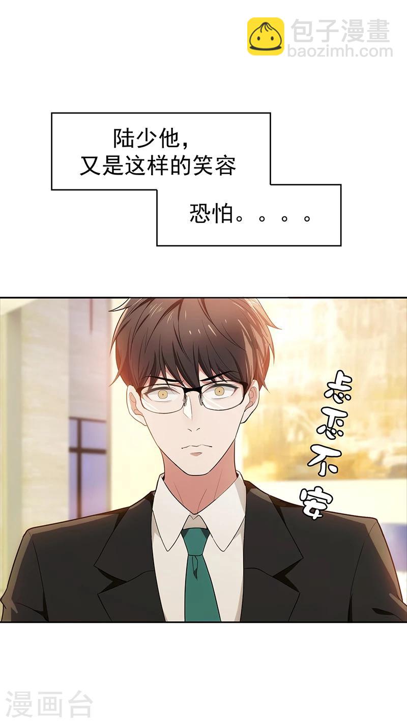 第8话 卫生间绑绿茶婊(1/2)-第8话