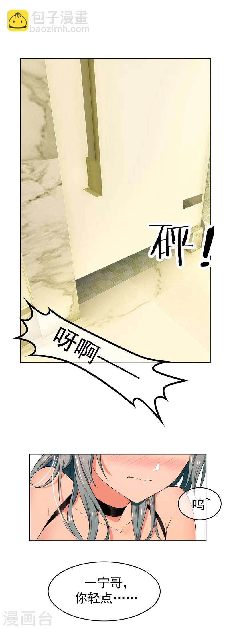 第8话 卫生间绑绿茶婊(1/2)-第8话