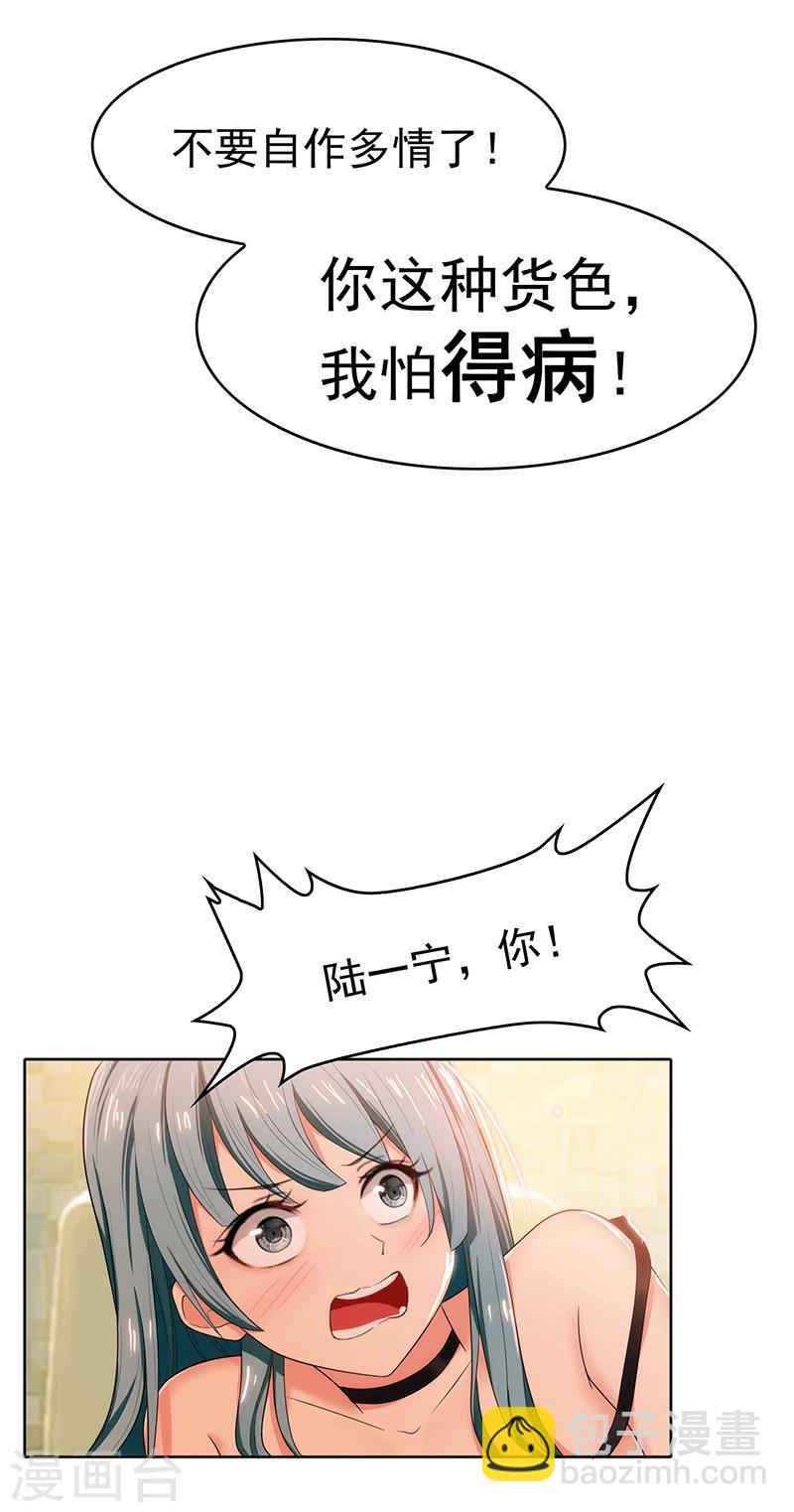 第8话 卫生间绑绿茶婊(1/2)-第8话