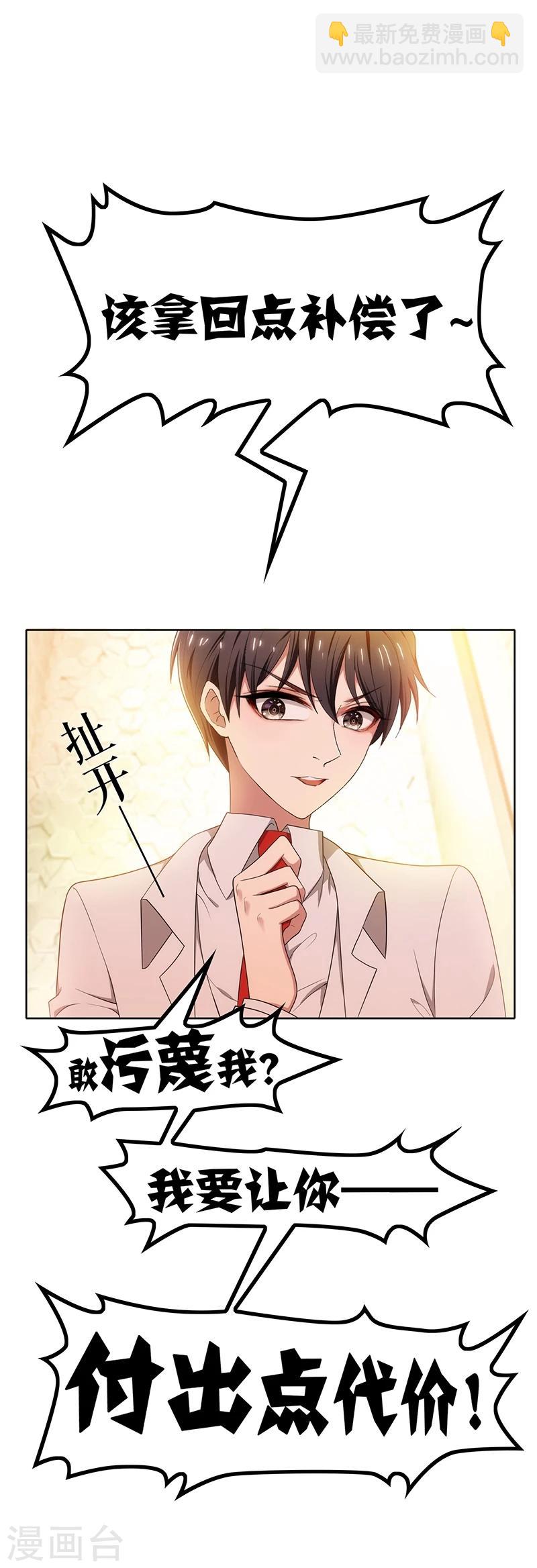 第8话 卫生间绑绿茶婊(1/2)-第8话