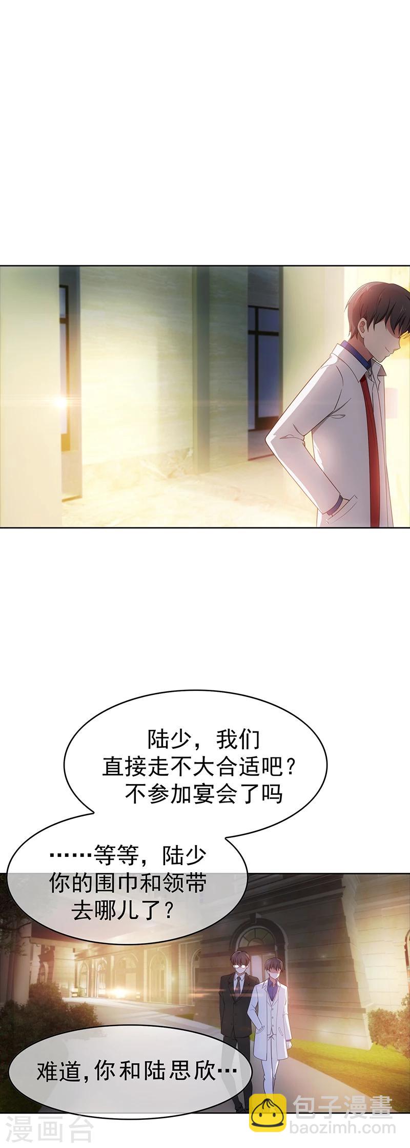第8话 卫生间绑绿茶婊(1/2)-第8话