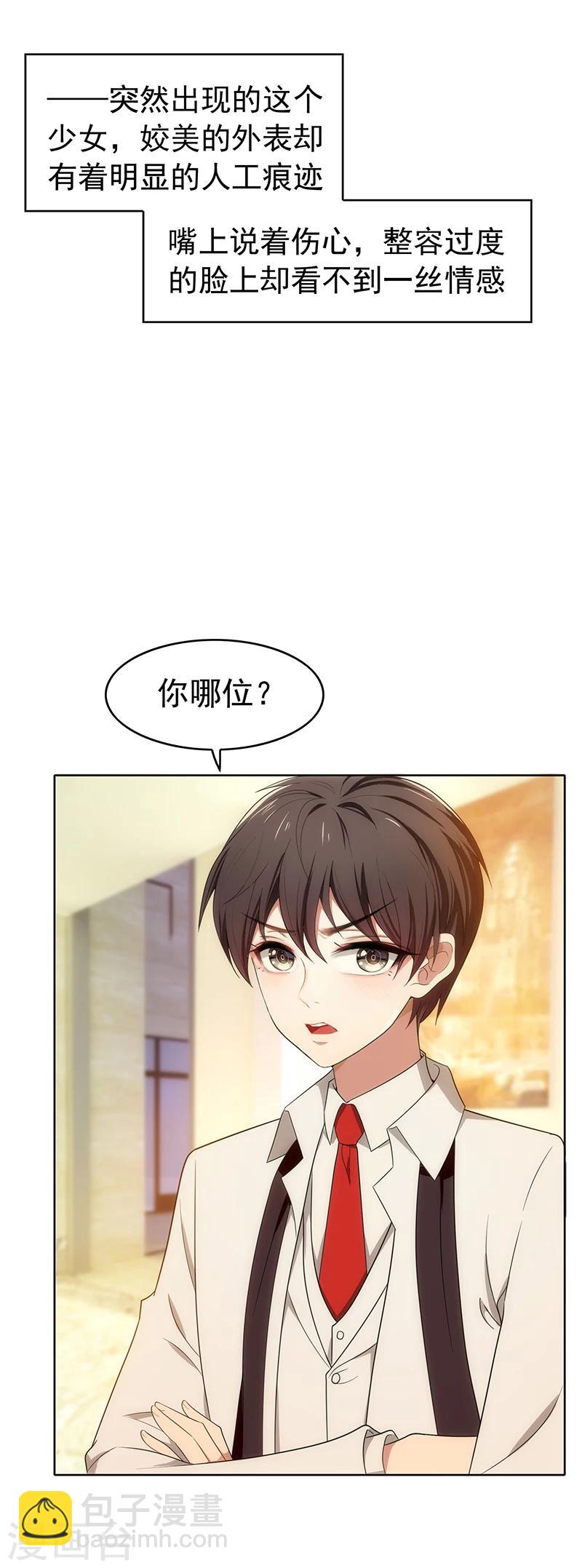 第8话 卫生间绑绿茶婊(1/2)-第8话