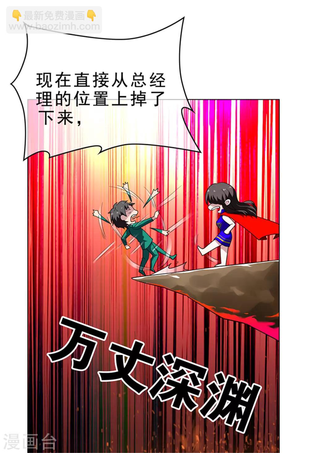 第72话 生日惊喜(1/2)-第72话