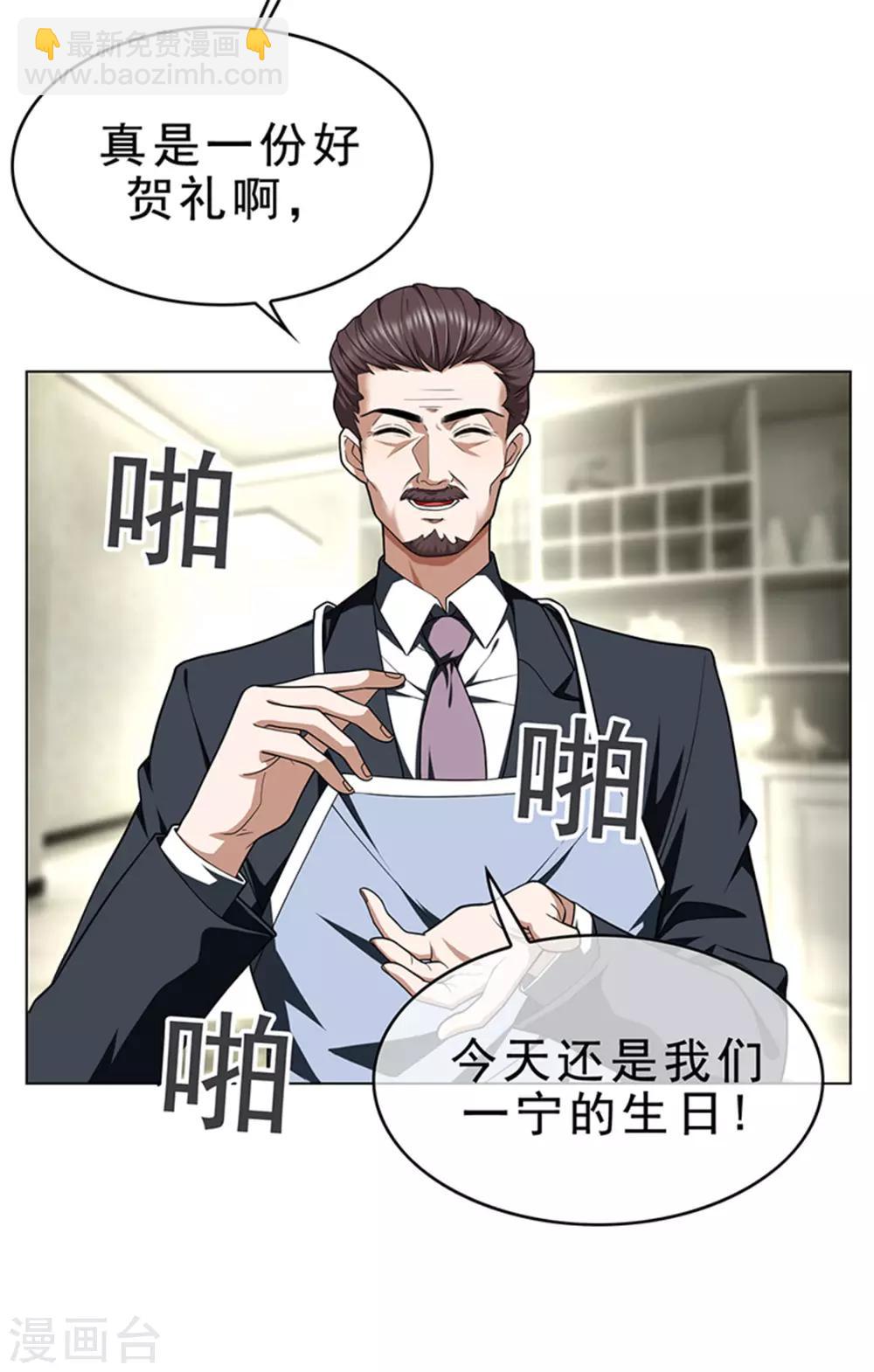 第72话 生日惊喜(1/2)-第72话