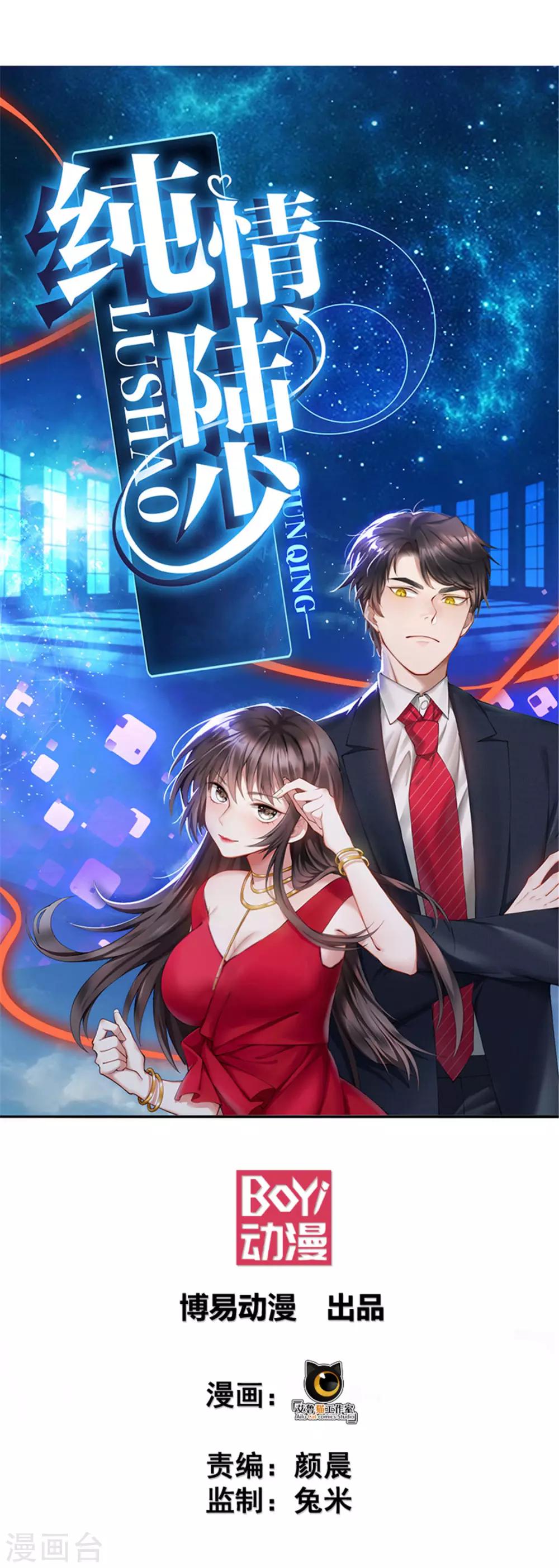 第74话 上了我的车就是我的人-第74话