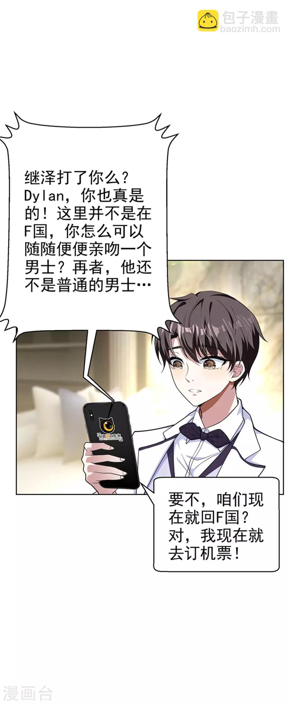 第74话 上了我的车就是我的人-第74话