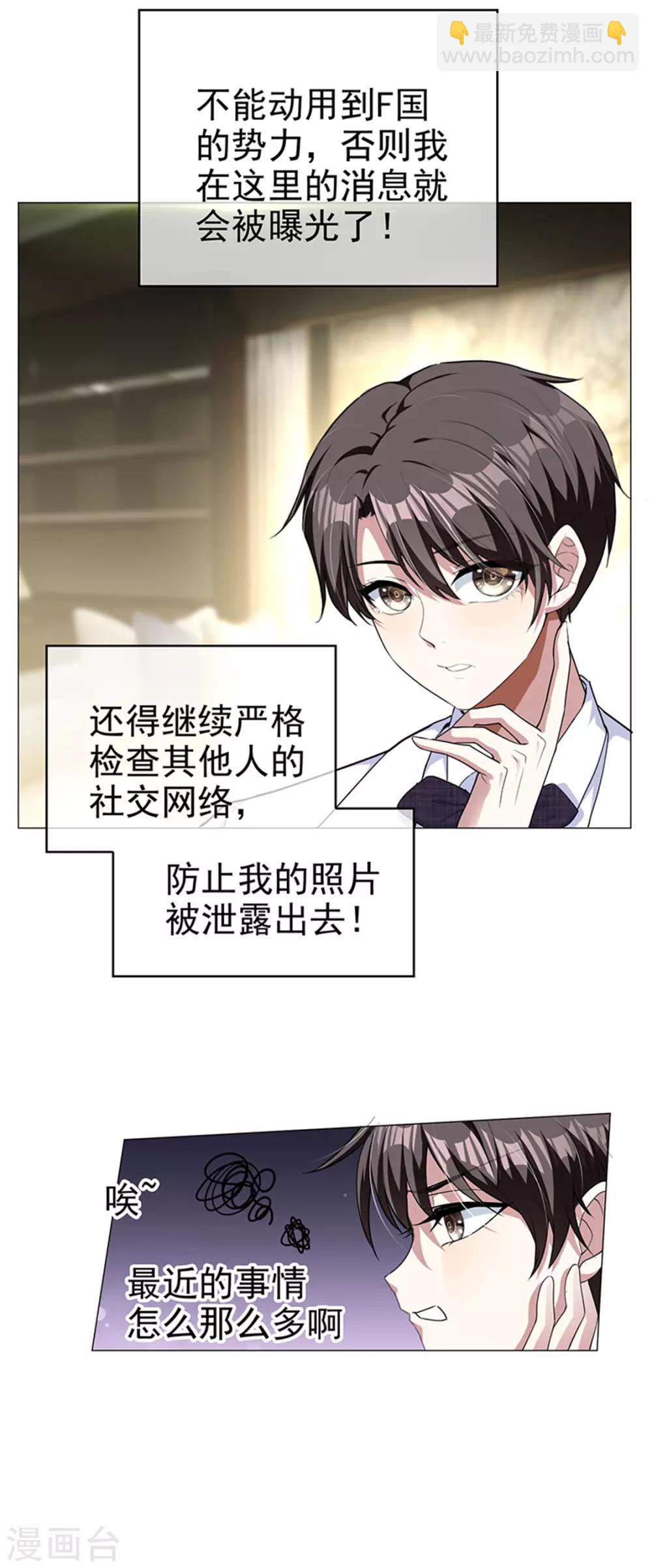 第74话 上了我的车就是我的人-第74话